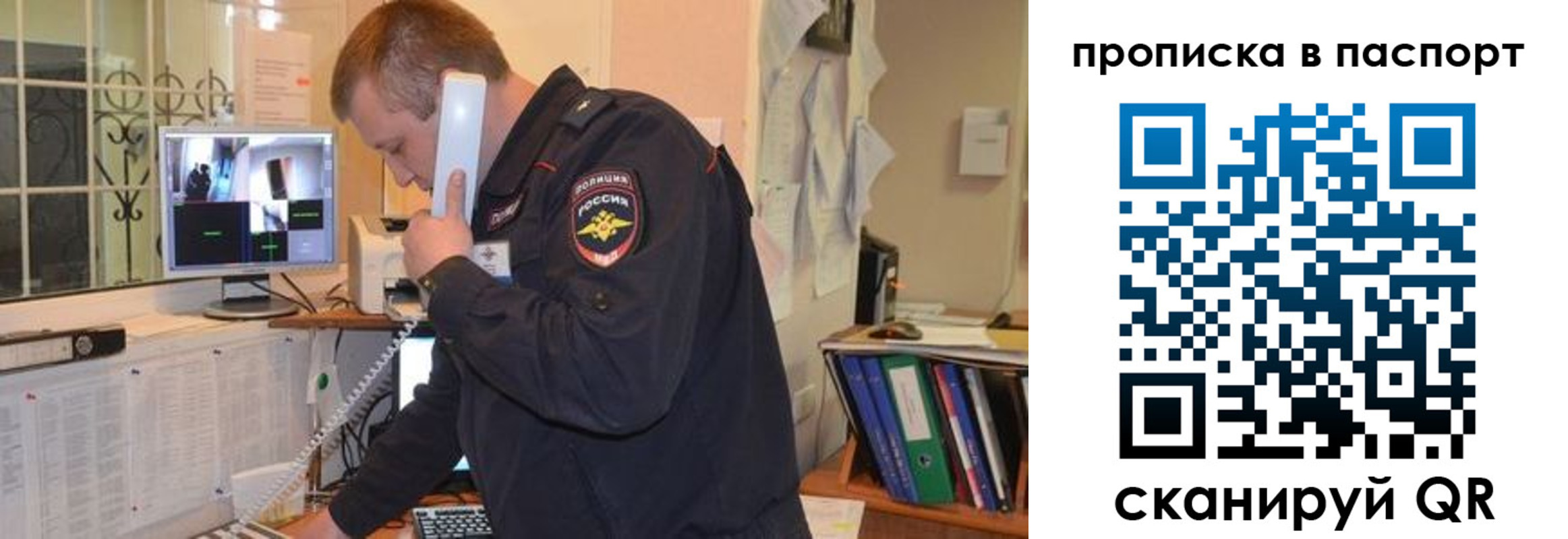 временная регистрация адрес в Павловском Посаде