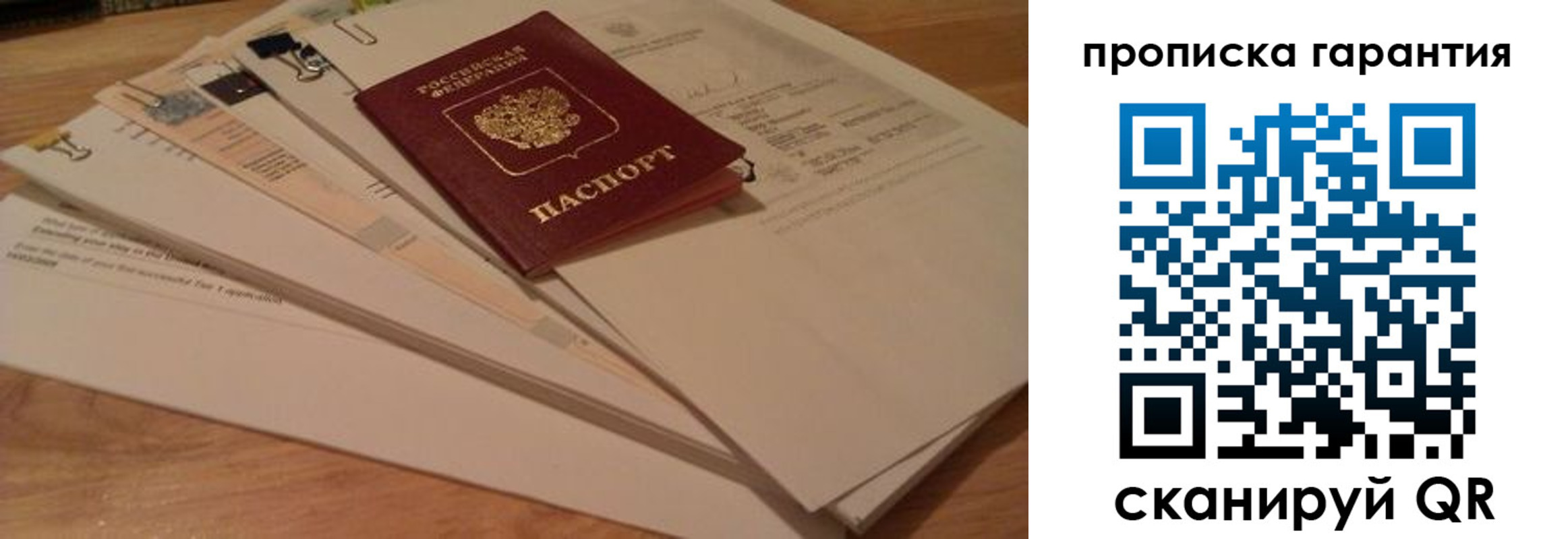 прописка поиск в Павловском Посаде