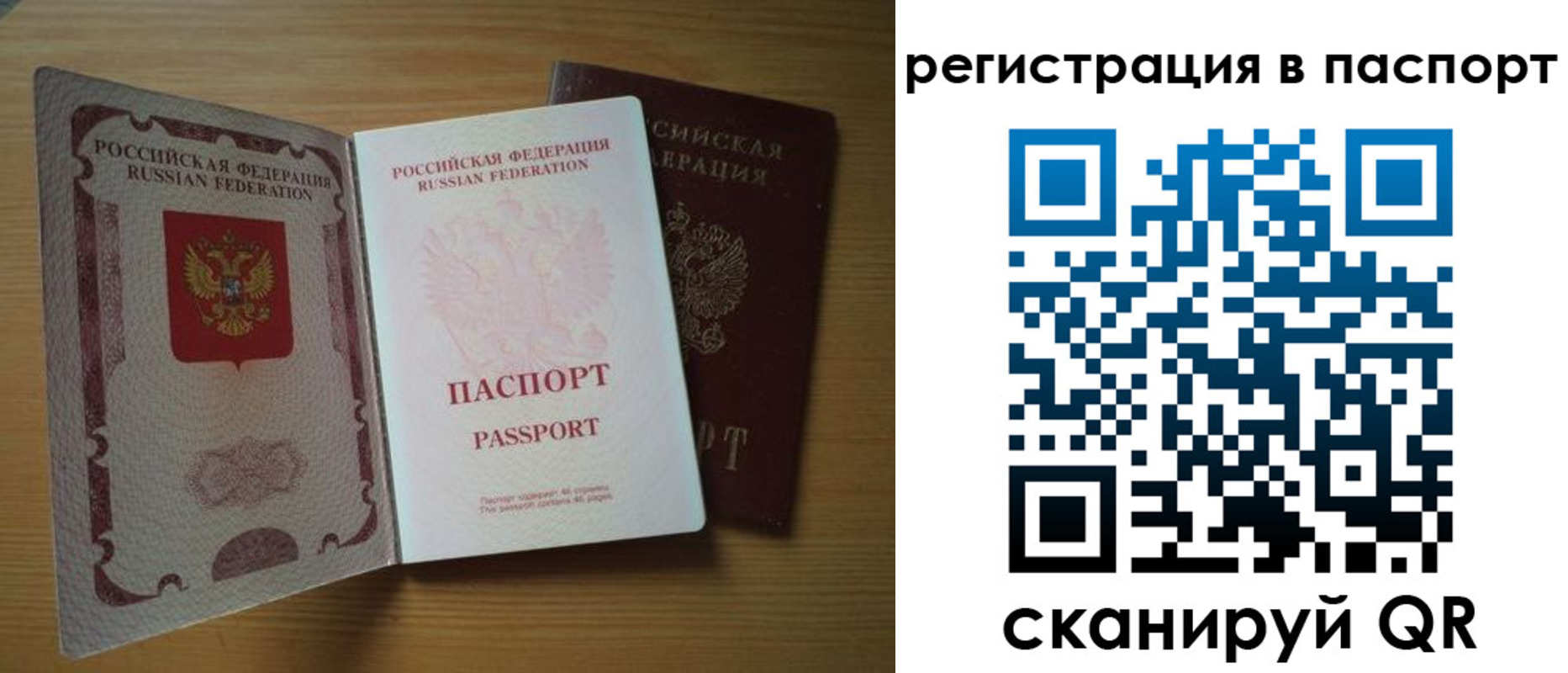 прописка для школы в Павловском Посаде