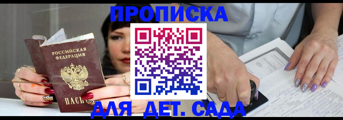 временная регистрация адрес в Павловском Посаде