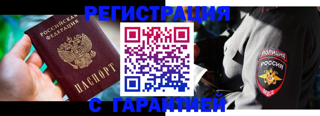 прописка паспорт в Павловском Посаде