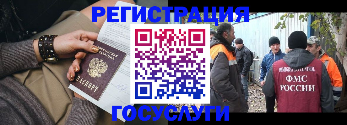 временная регистрация купить в Павловском Посаде